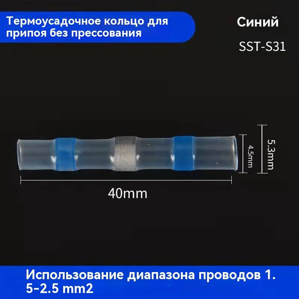 Термоусадочная трубка + Термоусадочная трубка с кольцом припоя серии ...