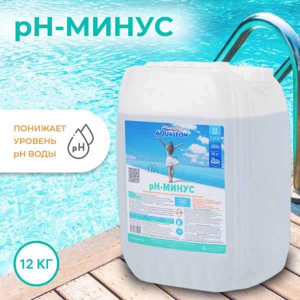 Средство для понижения pH-минус для бассейна жидкий, 12 кг Aqualeon ...