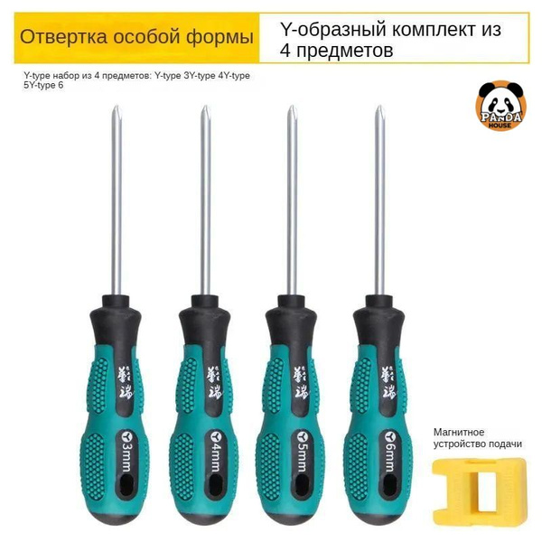 4ШТ Y-образная трехлучевая отвертка,диаметр 3 мм 4 мм 5 мм 6 мм ...