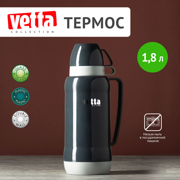 Термос Vetta - купить по выгодной цене в интернет-магазине OZON ...