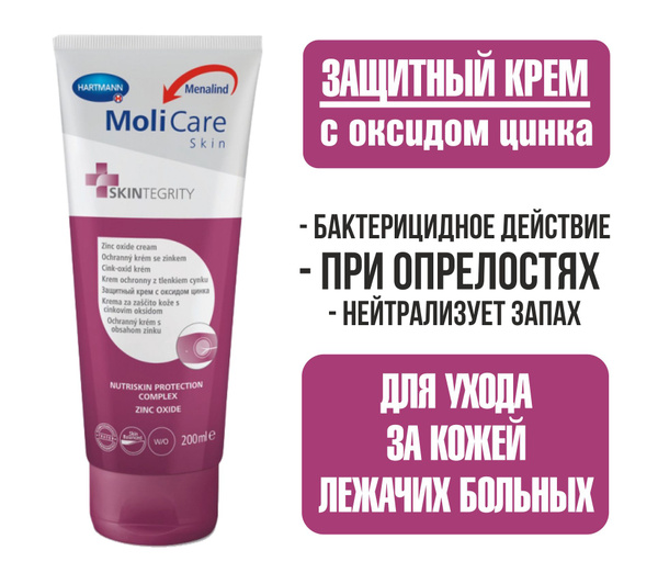 Характеристики Защитный крем с оксидом цинка Hartmann MoliCare Skin ...
