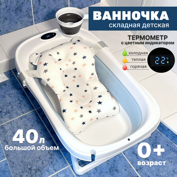 Ванночка для купания новорожденных, складная ванночка для новорожденных ...