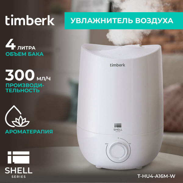 Ультразвуковой увлажнитель воздуха Timberk T-HU4-A16M-W купить на OZON ...
