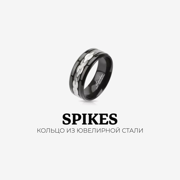 Spikes Кольцо - купить с доставкой по выгодным ценам в интернет ...