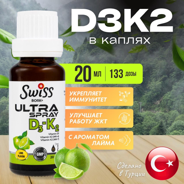 Витамин Д3 К2 Swiss Bork 5000МЕ в виде капель (1000 ме в 1 капле ...