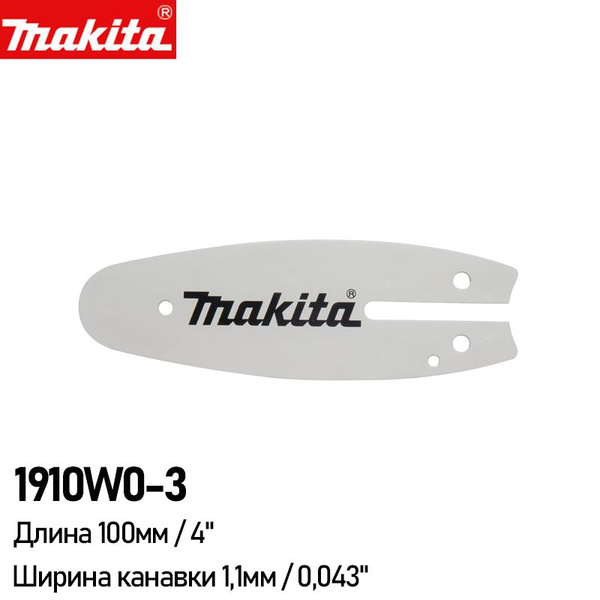 MAKITA 1910W0-3 100 мм/4 " Шина направляющая 80TXL для UC100D DUC101 ...