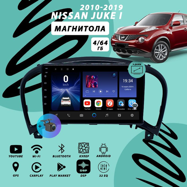 Магнитола Nissan Juke (2010-2019) 4Гб+64Гб/DSP/Android/Carplay/Wi-Fi ...