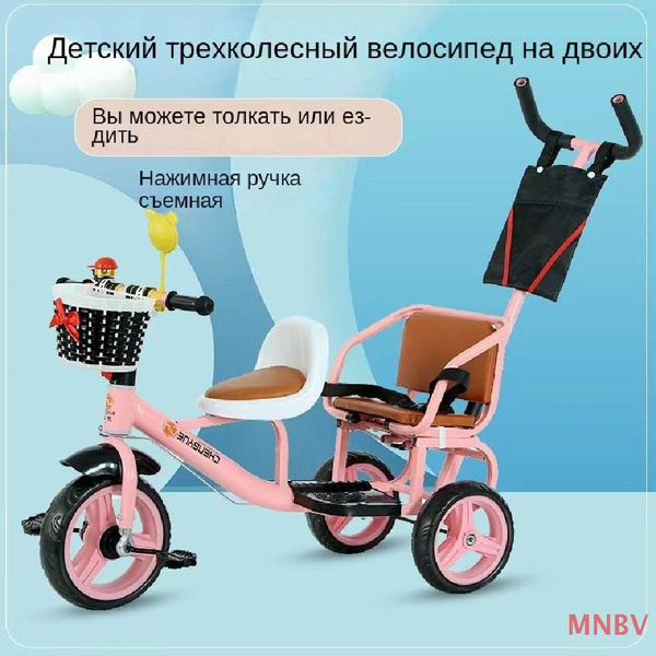 Двухместный трехколесный велосипед 57*88*46 с толкающей ручкой розового ...