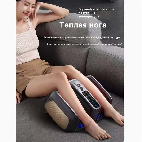 Массажер для ног Warmfoot K-48 с пультом/ Электрический вибромассажер ...