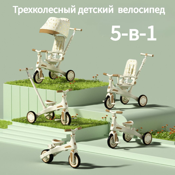 Трехколесный детский велосипед BABY WALKING - купить с доставкой по ...