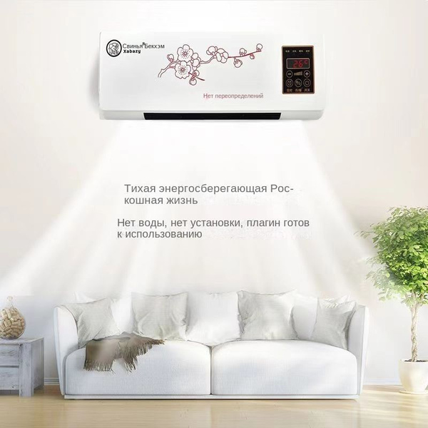 Мобильный кондиционер Promotion season lhhg514521 купить по выгодной ...