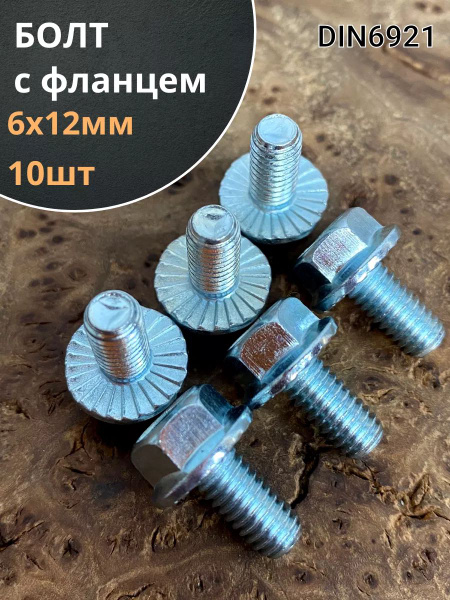 Болт M6 x , головка: Шестигранная, 10 шт - купить по выгодной цене в ...
