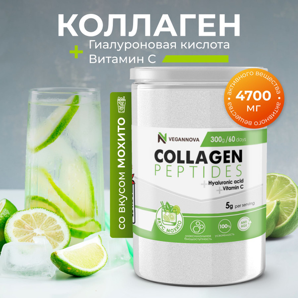 VeganNova Коллаген с Витамином С и Гиалуроновой кислотой для суставов и ...