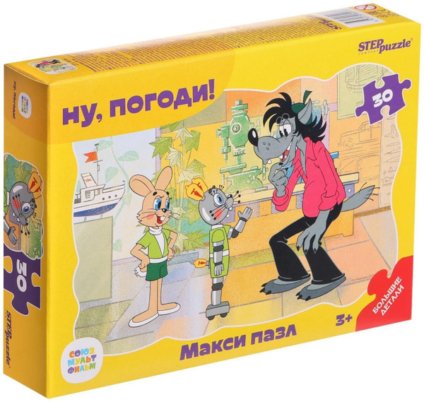 Контурный макси-пазл Ну, погоди!, 30 элементов - купить с доставкой по ...