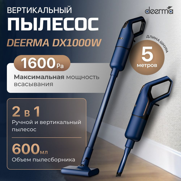 Вертикальный проводной пылесос Deerma DX1000W с насадками и контейнером ...