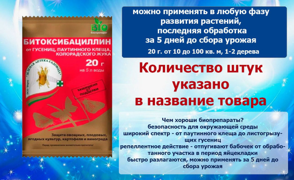Биофунгицид Зеленая аптека садовода уыевк 20 г - купить по выгодным ...