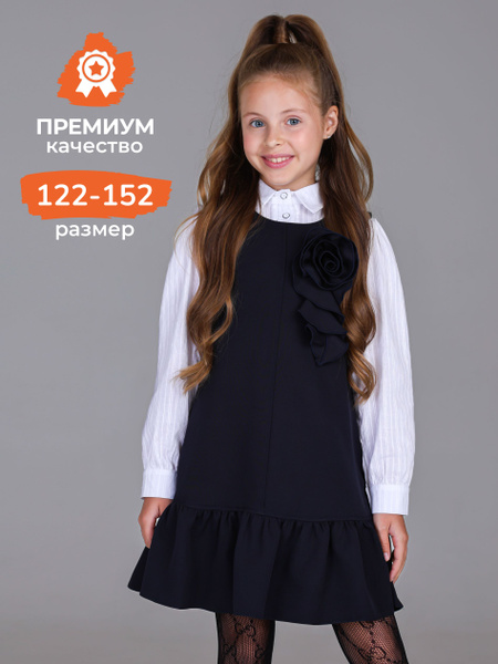 Сарафан школьный для девочки/ Школьный сарафан форма нарядная синий ...