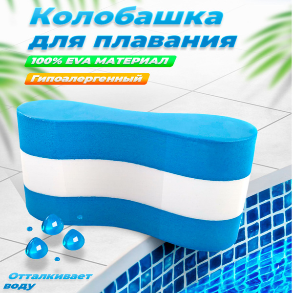Доска колобашка для плавания в море, купания в бассейне, арена для ног ...
