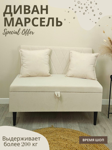 Прямой диван Диван Марсель чн, механизм Нераскладной, 98х60х82 см ...