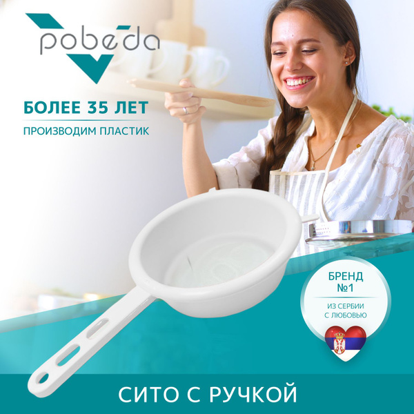 Сито для процеживания с ручкой - купить с доставкой по выгодным ценам в ...