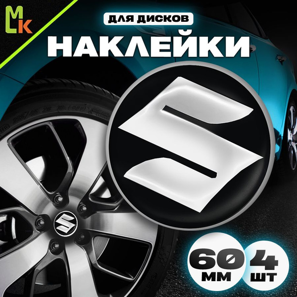 Наклейки на диски автомобиля /Mashinokom/ D-60 mm, комплект 4 шт с ...