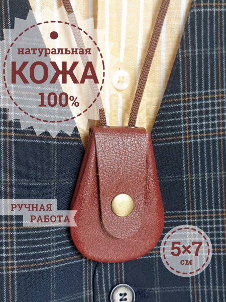 Кожаный мешочек на шею с клапаном на кнопке, натуральная кожа ...