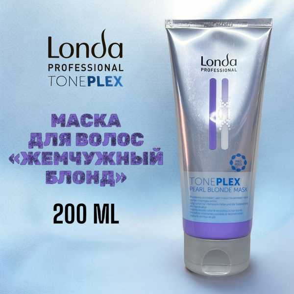 Londa Professional Toneplex Pearl Blonde Маска для холодных оттенков ...