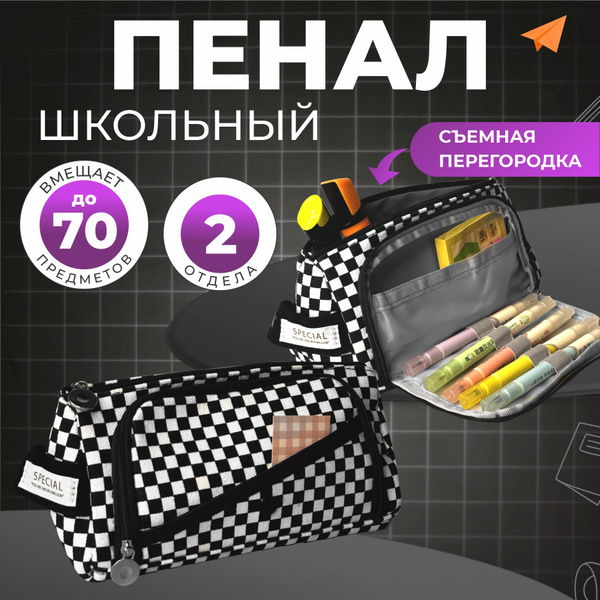 Пенал большой школьный для девочек и мальчиков,косметичка - купить с ...