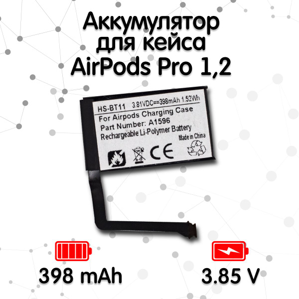 Аккумулятор для кейса наушников AirPods 1,2 купить на OZON по низкой ...