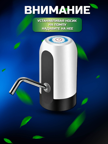 Кулер для воды Электрический диспенсер для бутылок с водой _1, белый ...