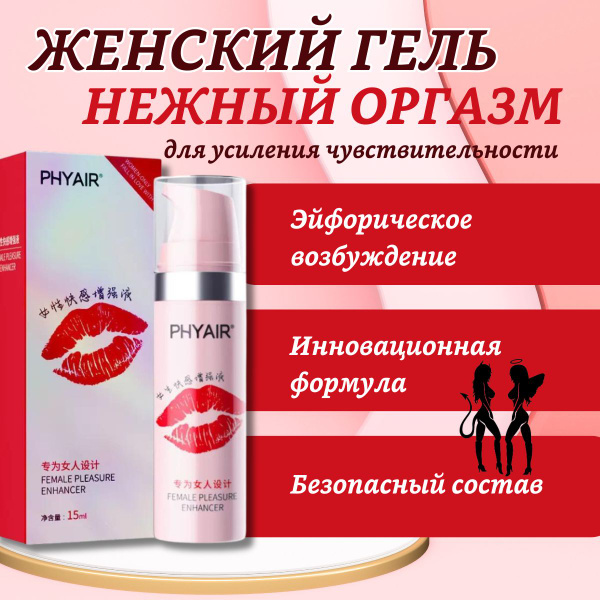 Интимная гель смазка, лубрикант на водной основе 15 мл, возбуждающая ...
