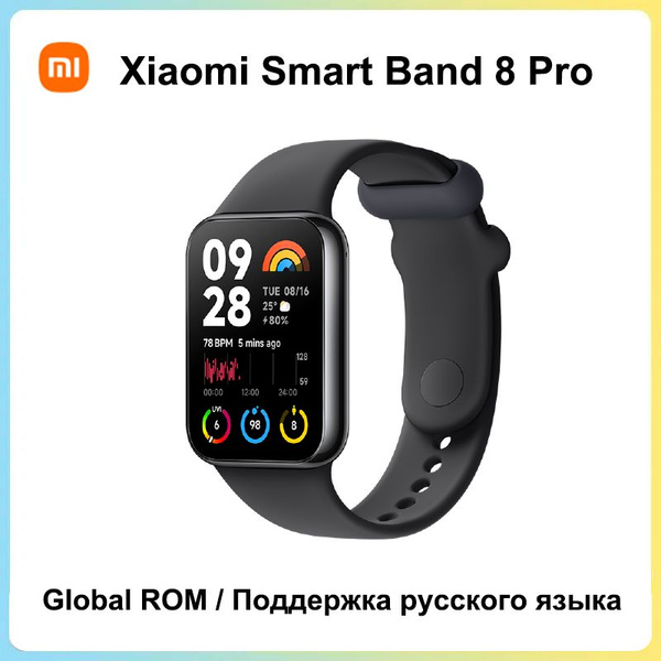 Redmi Фитнес-браслет Xiaomi smart Band 8 Pro, черный матовый - купить с ...