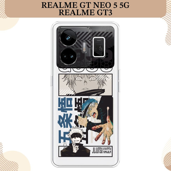 Силиконовый чехол на Realme GT Neo 5 5G/Realme GT3 / Реалми GT Нео 5 5G ...