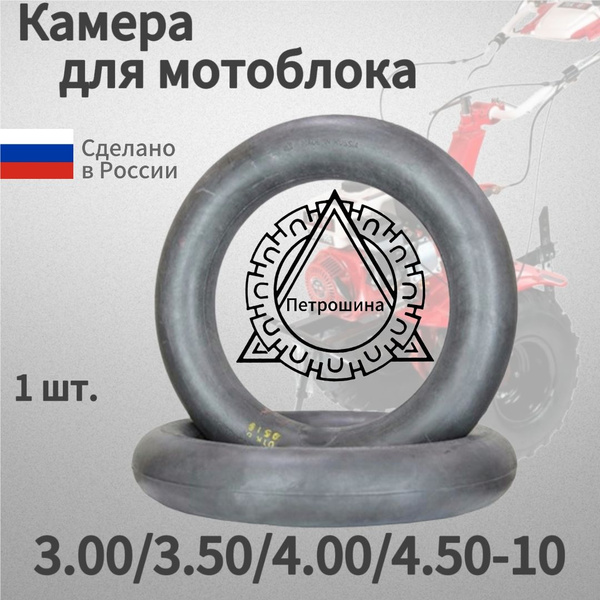 Камера для колеса тачки АГАТ Камера для колеса/3.00/3.50/4.00/4.50-10/1 ...