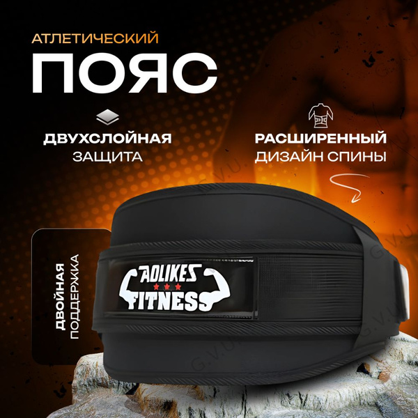 Пояс для поднятия тяжестей, размер: XL купить на OZON по низкой цене ...