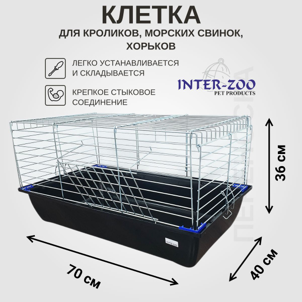 Клетка для кроликов Inter-Zoo Rabbit 70 (70 х 40 х h 36 см) - купить с ...