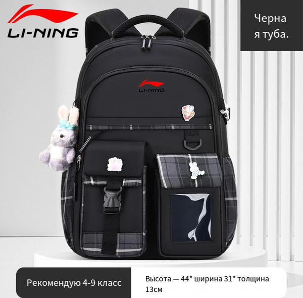 Характеристики Рюкзак LI-NING Детские школьные рюкзаки для 3-6 классов ...