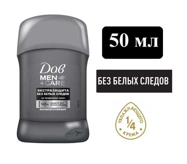 Dove Men+Care INVISIBLE DRY твердый Дезодорант-антиперспирант ...