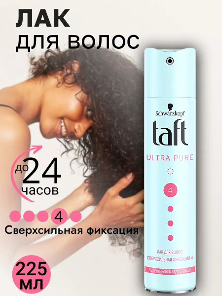 ТАФТ Лак для волос, 250 мл - купить с доставкой по выгодным ценам в ...