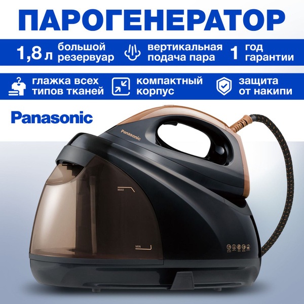 Парогенератор Panasonic NI-GT500NTW, черный - купить с доставкой по ...