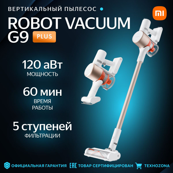 Пылесос аккумуляторный Xiaomi Vacuum Cleaner G9 Plus EU B206 (BHR6185EU ...