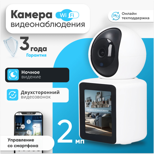 Камера видеонаблюдения Cootli Старые для дома 1920x1080 Full HD ...