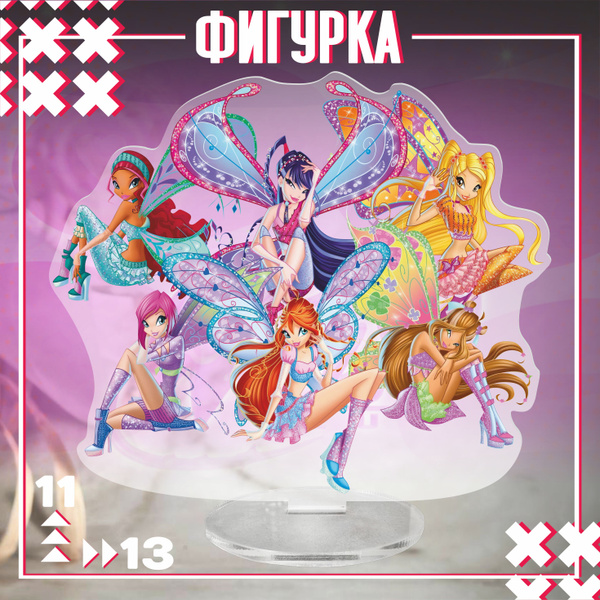 Акриловая фигурка клуб винкс - купить с доставкой по выгодным ценам в ...