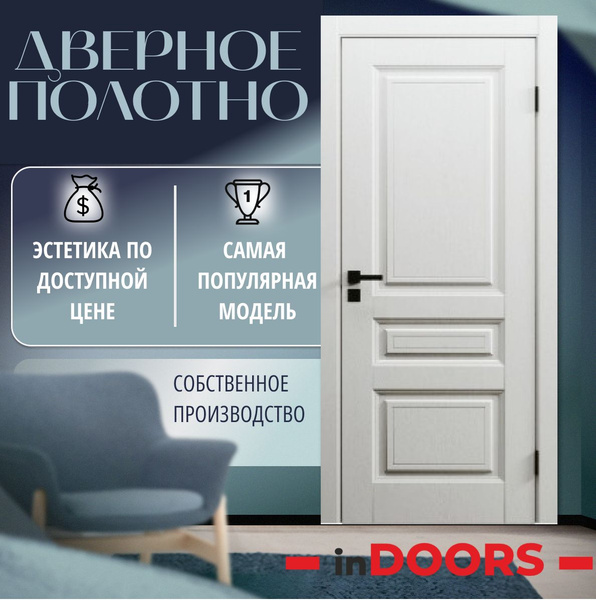 Межкомнатная дверь Каскад ДГ, Цвет белый яснь, 600х2000 мм ( полотно ...