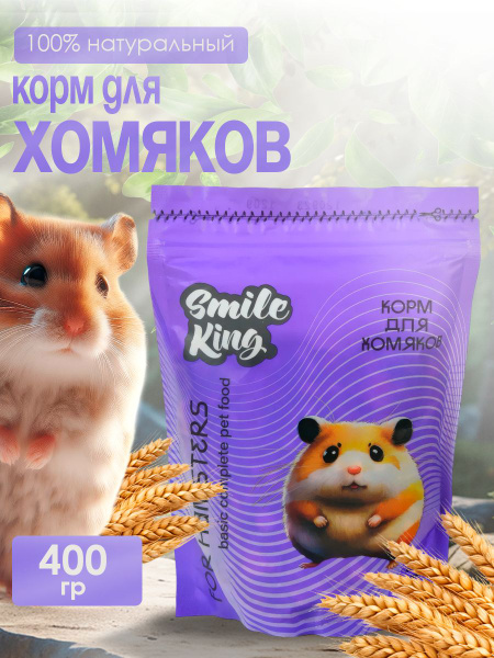 корм для хомяков купить на OZON по низкой цене (1646999337)
