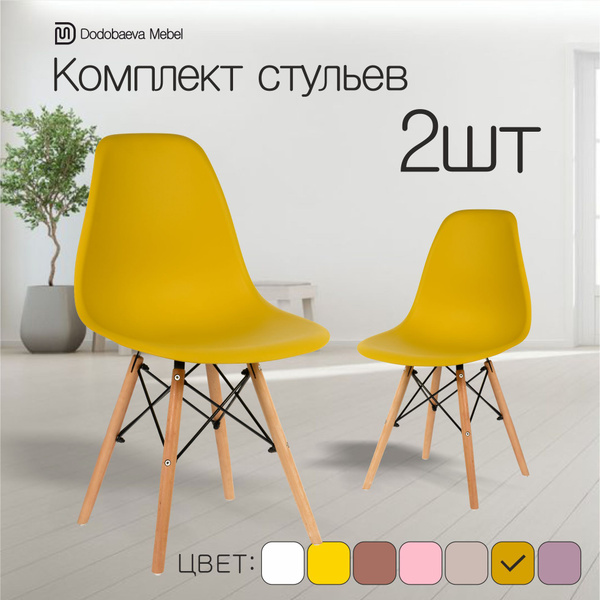 Комплект стульев для кухни, 2 шт. - купить с доставкой по выгодным ...
