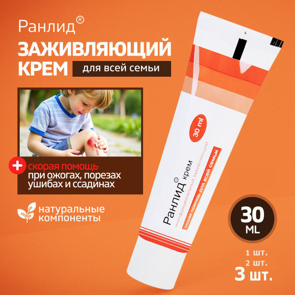 Крем от ожогов, порезов, ссадин, поверхностных ран, укусов насекомых ...