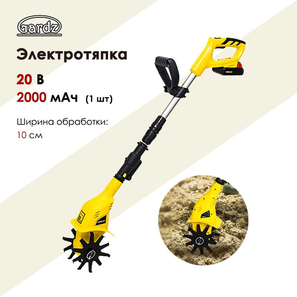 Электротяпка, ручной микрокультиватор на литиевых батареях, культиватор ...