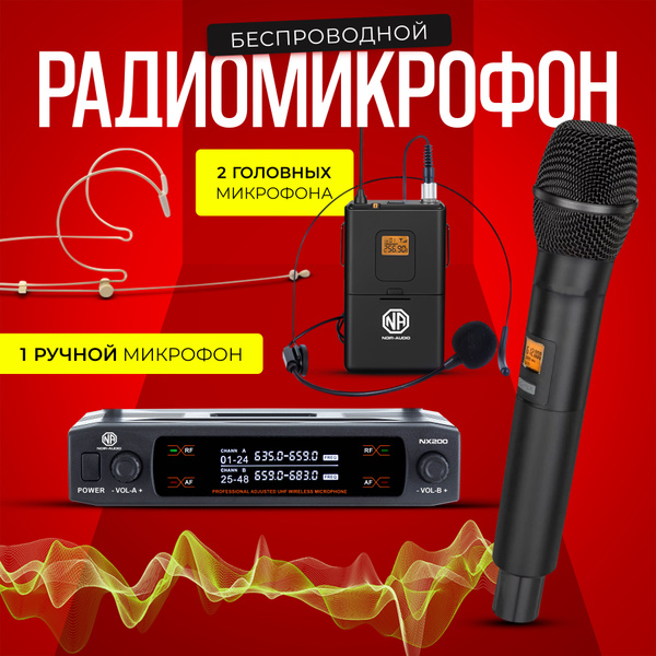 Микрофон для живого вокала NOIR-audio NX 200 HS4-H/B - купить по ...