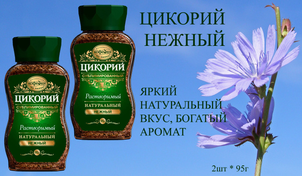 Цикорий Московская кофейня на паяхъ Нежный 95г (2шт) - купить с ...